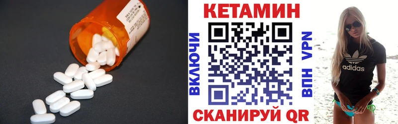 Купить где  Семилуки  КЕТАМИН VHQ 