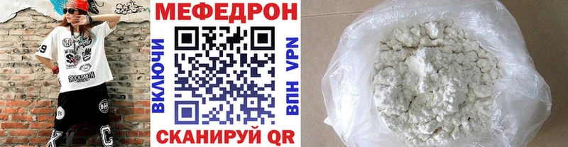 МЕФ кристаллы  Купить закладки  Семилуки 