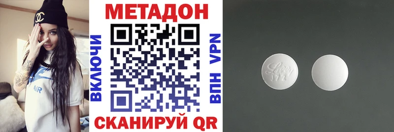 Метадон белоснежный  Купить закладки  Семилуки 